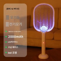 충전식 강력 가정용 투인원 모기퇴치 신기 리튬배터리 전기모기채 모기등 파리채, 색깔2