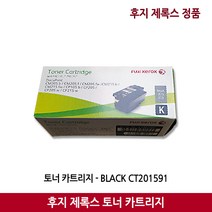 후지제록스 토너 CM205b / CM205f / CM205fw / CM215b / CM205fw / CP105b / CP205 검정(2 000매) 칼라(1 400매)정품, 노랑