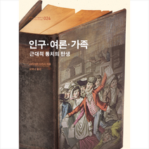 인구 여론 가족, 사카가미다카시