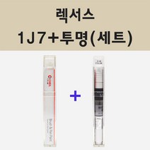 렉서스 1J7 소닉티타늄 주문 붓펜 페인트 + 모비스 투명마감용붓펜 8ml