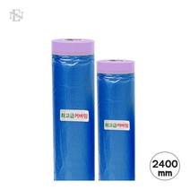 (청색 커버링테이프 2400mm) 카바링 보호 테이프 낱개, 1롤