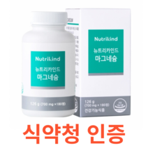 뉴트리카인드 마그네슘 식약처 식약청 인정 인증 해썹 haccp 국내산 쌀 발효 필수 영양소 무 첨가물 부형제 부원료 유기농 과일 야채 7종 베리 식물 추출물 유산균, 180정x2개