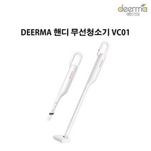 디어마 무선 핸디+스틱청소기