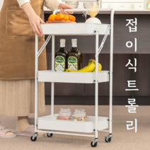 접이식 폴딩 트롤리 수납선반 미용실카트 바퀴 3단 이케아 주방 철제선반 웨건 정리 원터치, 밀릿트롤리 3단(핑크)
