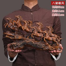 말소품 인테리어 풍수지리 팔준마 조마 오브제 공예품 집들이선물, 팔준웅풍(작은 사이즈)