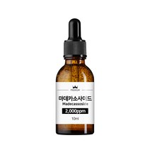 마데카소사이드 원액 2000ppm 시카 앰플, 10ml