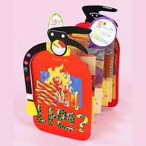 소화기 화재 예방 교육 책 만들기 미술 교재x4p 단체