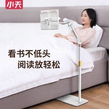 높낮이 조절 독서대 눕서대 거치대 받침대 높이조절