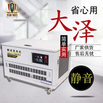 가솔린 발전기 가정용 캠핑용 소형 무소음 휴대용 대형 자가 Daze Power 15KW 음소거 가솔린 발전기 12 15 20 25 30 35 40 50 kW TOTO15, 계약 주문 항목