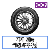17년생산 넥센타이어 엔프리즈 AH5 185 60 14 1856014