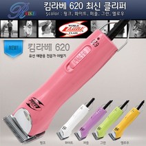 리케이 KL-620 유선 애완 용전문가 이발기, 노랑