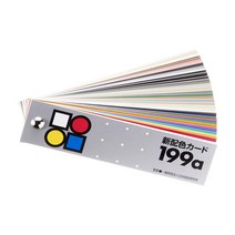 [pccs컬러북] 톤표 색상 가이드북 199a PCCS 배색카드 색상카드