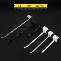 woojoo 메쉬망 모자 소품 진열 일자후크 진열고리 블랙30cm, 단품