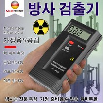 1/1+1/2+2 방사능 측정기 방사능 오염 측정기, DT1130*5