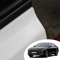 그랜져 GN7 도어 엣지 트림 PPF 도장 기스 흠집 긁힘 방지 자동차 투명 보호필름 5매