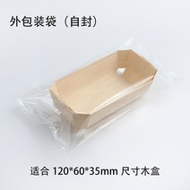 빵틀 우드 토스트 케이스 베이킹 목탁 종이 받침 파운드 케익 포장용기 오븐 나무 상자 몰드 3271385087, 120 사이즈 웨어파우치 (100 개