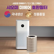 샤오미 공기청정기 호환필터 Mi Air 2S 새집증후군해소