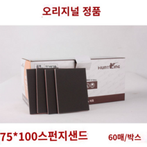 에어샌딩기 목공 고압 녹제거 목재 모래 사포 산업용 블라스트 에어샌더, P2000 샌딩 폴리싱 에나멜 텍스처(60매)