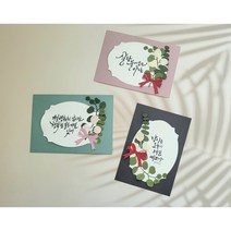미담캘리 유칼립투스 엽서 세트 페이퍼플라워 크래프트 반제품DIY, 2.세트(엽서+스텐드+풀), 2.올드로즈