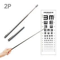 [다옴하우스] 접이식 안테나 지시봉 프레젠터 포인터 시력 검사 체크 학습지도용(2P), 2개