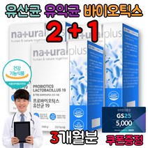 대장도달 구강 유산균 복용법 황금변 뱃속가스 장트러블