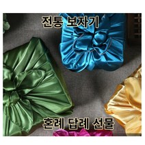 공단 보자기 광목보자기 예단보자기 사이즈대 대각선 150cm, 10 꽃분홍색