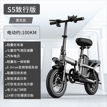 접이식 전기자전거 배터리자전거 크로스 컨트리 로드전기자전거 전동자전거 자토바이 팻바이크, 0아, 8 S5 / 고속 모터 / 25A 약 100KM