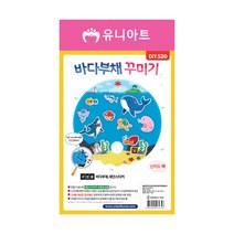 유니아트 바다부채꾸미기, 혼합 색상, 10개