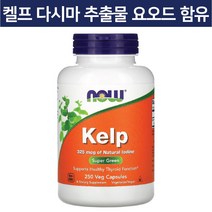 나우푸드 켈프 다시마 추출물 요오드 함유 베지 캡슐 250 정 Kelp