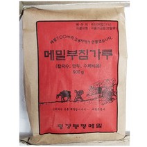 평창봉평메밀 메밀가루(봉평 900g)#식당용#업소용, 900g, 1세트