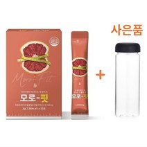 모로실 100% 모르실 고함량 이탈리아산 모로오렌지 추출 분말 가루 모노실 식약처 식약청 해썹 인증 인정 모로실 농축 효능 추천, 위스토리 1박스(30포)