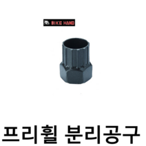 아이스툴즈 자전거공구 04C2 크랭크 분리공구