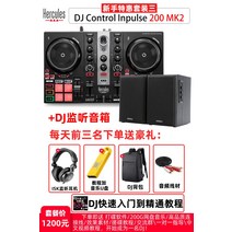 디제잉 디제잉기계 디제이 장비 DJ기계 하이쿨 인펄스 보급형 휴대용 가정용 미니 디지털 바 타전기 컨트롤러, 3 하이쿨 200MK2 감청 스피커 ISK 감청 이어폰