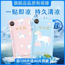 100 편 아이스팩 쿨링 스티커 큐트 여름 온도 Wstug 증정