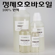 코리아씨밀락 정제 호호바오일 직수입 100% 오일, 정제 호호바오일 100ml