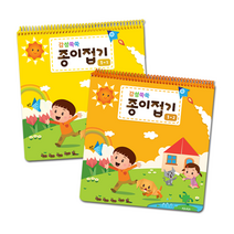 감성쑥쑥 종이접기 교재 집콕미술놀이 색칠공부