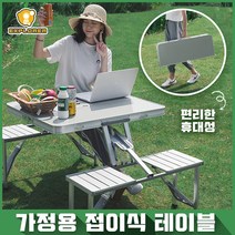 Vkkn 일체형의자테이블세트 슬림 폴딩 캠핑테이블 접이식 휴대용 캠핑 테이블 세트 의자4개+파라솔, 파라솔(테이블안보함)