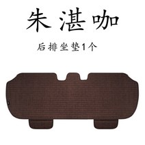 포르쉐 캐스퍼 쏘렌토 제네시스 방석 자동차 시트 3종 세트 사계절 공용 에어 맥스 남 여름 싱글 린넨 뒷좌석 의자 매트 커버, 16 【주잔카페】뒷줄