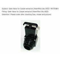 게이트 벨브 // 카페트 청소기용 // 업소용 청소기용 // 폐수 처리용 벨브 외 기타용도