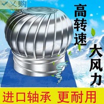 벤츄레이터 무동력 무동력 로터리 씰 자동 앞 유리 공기 배출구 배기 팬 스테인레스 스틸 윈드 볼 후드 루프 인공, 고정 발을 보내는 450mm 두께의 스테인리스 스