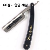 골드돌라 클래식 면도기 외날 면도기