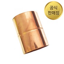 동 용접 소켓 6.35mm 6A 동관 파이프 이음쇠