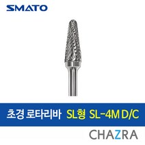 스마토 초경 로타리바 6mm 금형 드릴 절삭, SL형 : SL-4M D/C (103-1557)