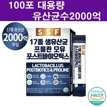 [대용량 100포] S.S.F 프롤린 모유 유산균 포스트바이오틱스 100포 (모유유산균 김치유산균 총유산균수 2 000억), 100포 (1세트)