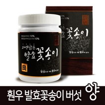 훤우 발효 꽃송이버섯 양 320g