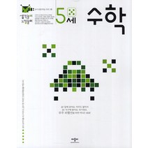 생각놀이 느낌놀이 수학 5세:유아 통합 학습 프로그램, 애플비