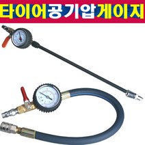 더블타이어 에어게이지 타이어공기주입기 2구타이어 안쪽타이어에어게이지 더블타이어 공기주입기 에어게이지, 선택1번 일자형2구 에어게이지