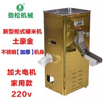 벼 쌀 현미 정미기 햅쌀 220v 타작기 도정기 가정용 소형 자동, 국산 폭군 금 + 국가 표준 모터