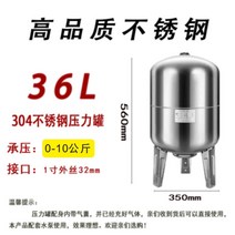가정용 팽창탱크 압력 양수기 온수 순환 진공 자동 엔진 펌프 밀폐형 모터 수중, 스텐레스 36리터(10kg)