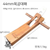 목공대패 표 목공대패날 핸드메이드 고속강대패날 대패기 철전텅스텐강 목수 망간강대패날 전기대패, 06.  목공대패